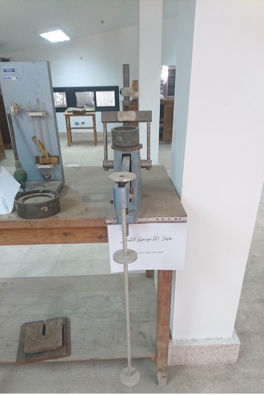 جهازالادوميترالامامي